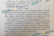 高职高考语文试卷分享（揭秘高职高考语文试卷）
