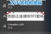 如何在电脑上查看WiFi密码？