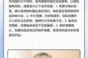 电风扇为什么不转动（探索电风扇不转动的原因和解决办法）
