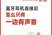 蓝牙直播耳机声音设置方法是什么？如何调整到最佳效果？