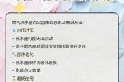 热水器不打火的原因及解决方法（水压不够是导致热水器不打火的主要原因）