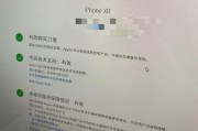 苹果XR拍照模糊怎么办？如何提高照片质量？