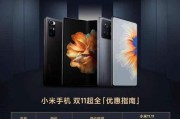 小米11Pro快速截图教程（轻松掌握小米11Pro的快速截图技巧）