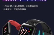 智能手环息屏显示时间如何关闭？关闭后如何重新开启？