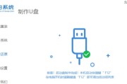 轻松快速制作系统U盘的小技巧（以3分钟完成）
