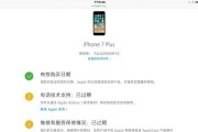 苹果手机激活后价格为何会降低？