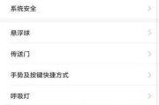 哪些手机附带耳机模式？如何激活使用？