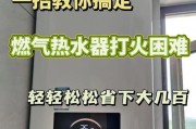 热水器仍在烧水？解决办法来了！