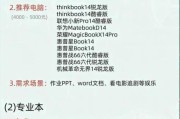 商务定制笔记本电脑，有哪些优势和注意事项？