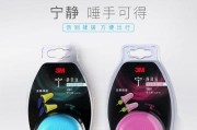 如何选择一款隔音效果出色的耳塞（探寻哪个牌子的耳塞隔音效果最佳）