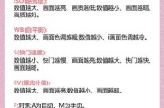 手机倒置拍照参数如何调整？设置步骤是什么？