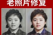 如何用PS翻新老照片？教程步骤是什么？
