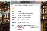 电脑文件加密方法大揭秘（保护隐私）