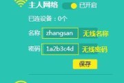 忘记了路由器WiFi密码（轻松找回路由器WiFi密码）