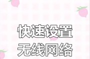 路由器之间如何进行无线链接？