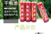 华虹电池价格低廉的原因是什么？