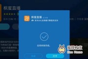长虹电视直播软件代码如何查看？使用中常见问题解答？