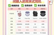 荣耀耳机耳夹式佩戴方法是什么？戴起来舒适吗？