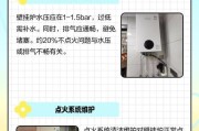 壁挂炉水流小停火的原因及解决方法（探究壁挂炉水流小停火的根本问题以及可行的解决方案）