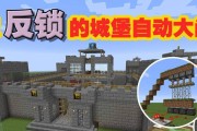 mc自动门建造方法是什么？如何正确安装和维护？