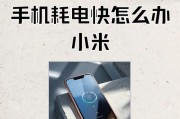 小米手机系统更换方法是什么？更换系统后有哪些注意事项？