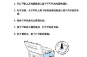 发票打印机不启动的原因及解决方法（分析发票打印机无法启动的常见问题，提供解决方案）