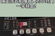 洗衣机清洗完噪音太大什么原因？可能的原因是什么？