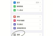 苹果快速截图教程（从操作简单到高级技巧）