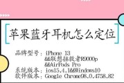 华为手机耳机定位功能怎么用？定位不准确怎么办？