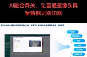网关摄像头连接方法是什么？