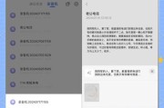 手机电话录音删除后如何恢复（从备份中恢复被删除的电话录音）
