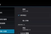 平板高清线连接电脑怎么设置？设置步骤详解？