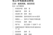 笔记本重装系统有哪些步骤？