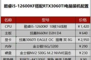电脑组装机配置单详细怎么制定？常见问题有哪些？