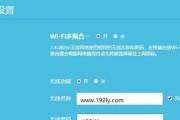 如何修改家里的WiFi密码（简单操作让您网络更安全）
