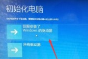 如何还原电脑出厂设置（一键恢复系统）