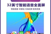 长虹电视投屏指南（学会如何使用长虹电视进行投屏）