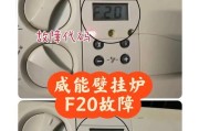 解决奇田壁挂炉水不热的问题（快速找到故障点）
