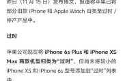 苹果手机中的mxs是什么意思？这个术语代表什么？