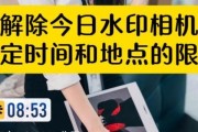 真我相机如何添加带时间地点的水印？