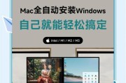 轻松掌握Windows和Mac系统配置查看妙招（从入门到精通）