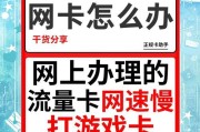 如何解决网络慢的问题（15种方法让你的网络速度飞起来）