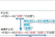 利用IF函数进行公式计算的实用技巧（在Excel中灵活运用IF函数）