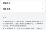荣耀手机多用户模式怎么禁用？如何关闭？