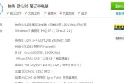 国产电脑如何查询配置参数？查询后如何进行比较？