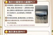 海尔热水器9倍增容功能如何使用？