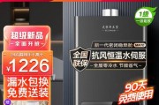 恒温强排热水器安装方法详解（恒温强排热水器的安装步骤）