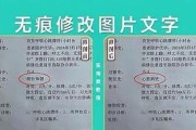 如何去除图片上的文字？教程步骤是什么？
