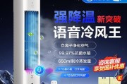 以空调扇制冷的高效与环保（创新技术——让夏季更凉爽）