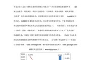 电源价格上涨原因？对市场有何影响？